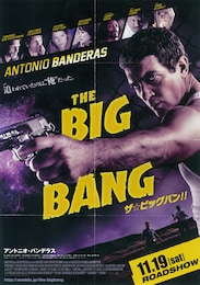 ザ☆ビッグバン!!