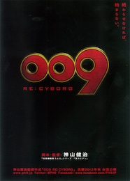 009 RE:CYBORG