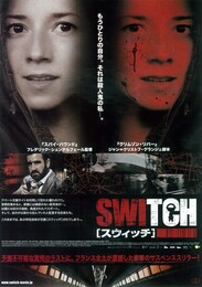 スウィッチ