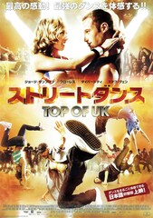 ストリートダンス／TOP OF UK