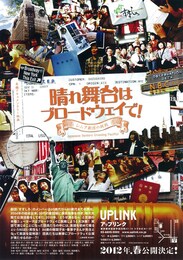 晴れ舞台はブロードウェイで！ シニア劇団の挑戦