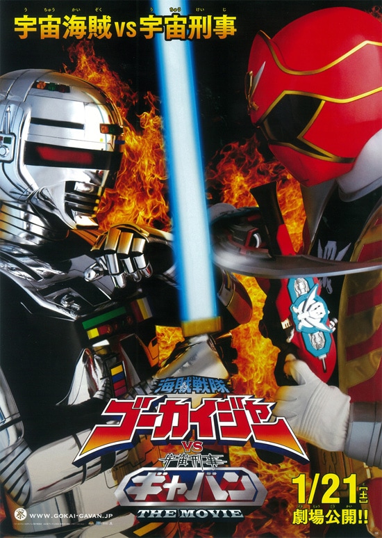 東映特撮ファンクラブでmovie大戦シリーズなど見放題配信 山本康平の冠番組も 映画ナタリー
