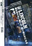 リンカーン 秘密の書 あらすじ 内容 スタッフ キャスト 作品情報 映画ナタリー