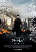 スター・トレック イントゥ・ダークネス
