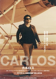 カルロス 第三部