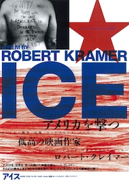 アイス（1969年）