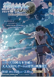 英雄伝説 空の軌跡 THE ANIMATION Vol.2