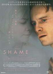 SHAME -シェイム-