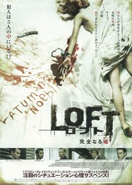 LOFT -完全なる嘘（トリック）-