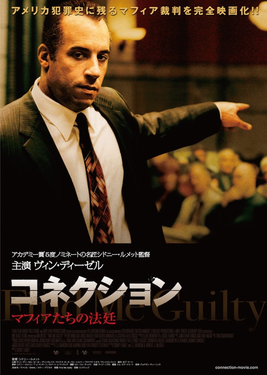コネクション マフィアたちの法廷 あらすじ 内容 スタッフ キャスト 作品情報 映画ナタリー
