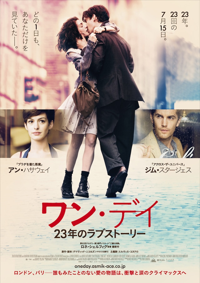 ワン デイ 23年のラブストーリー あらすじ 内容 スタッフ キャスト 作品情報 映画ナタリー ワン デイ 23年のラブストーリー あらすじ 内容 スタッフ キャスト 作品情報 映画ナタリー