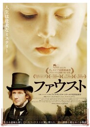 ファウスト（2011年）