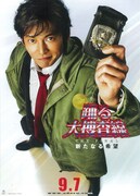 踊る大捜査線 THE FINAL 新たなる希望