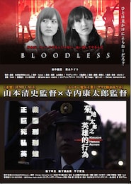 菊地朔太郎之英雄的行為