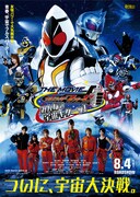 仮面ライダーフォーゼ THE MOVIE みんなで宇宙キターッ！