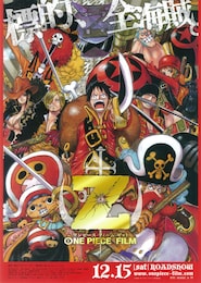 ONE PIECE FILM Z
