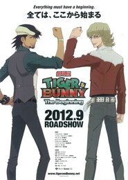 劇場版 TIGER ＆ BUNNY -The Beginning-