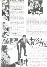 キッスは殺しのサイン