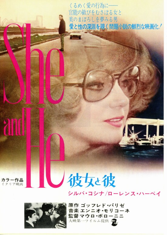 彼女と彼（1970年） | スタッフ・キャスト・作品情報 - 映画ナタリー