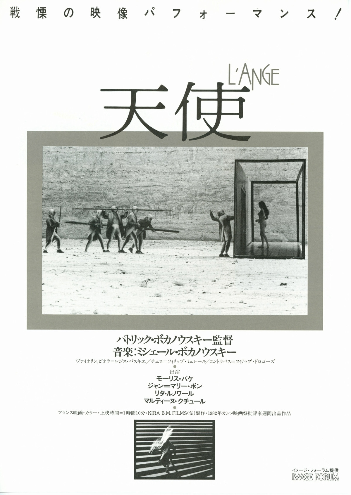 天使 | スタッフ・キャスト・配信・作品情報 - 映画ナタリー