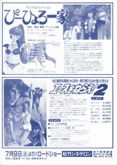 ぴーひょろ一家