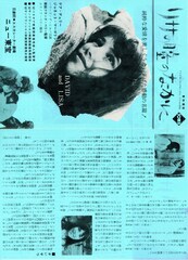 リサの瞳のなかに