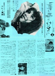 リサの瞳のなかに