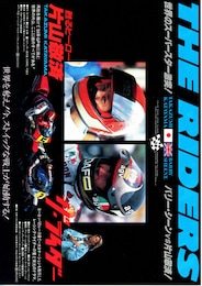 ザ・ライダー