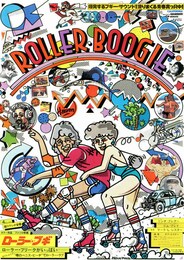 ローラー・ブギ