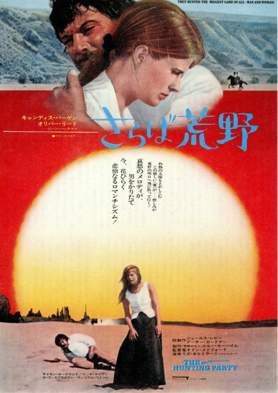 さらば荒野 | スタッフ・キャスト・作品情報 - 映画ナタリー