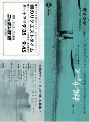 太陽のサレーヌ