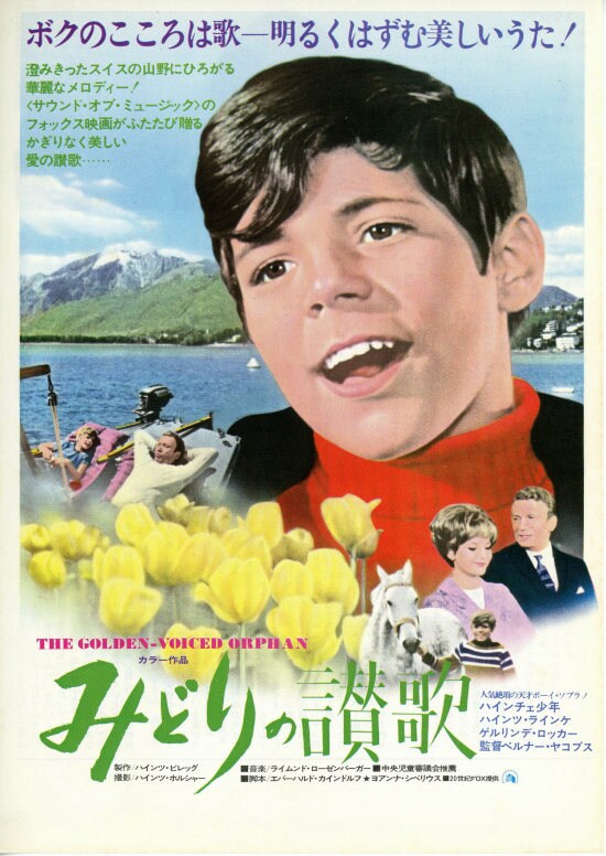 みどりの讃歌 スタッフ キャスト 作品情報 映画ナタリー