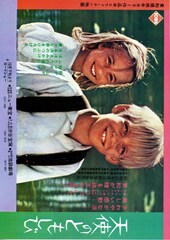 天使のともしび