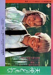 天使のともしび