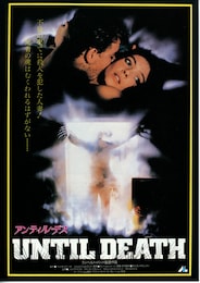 アンティル・デス