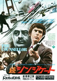 続シンジケート