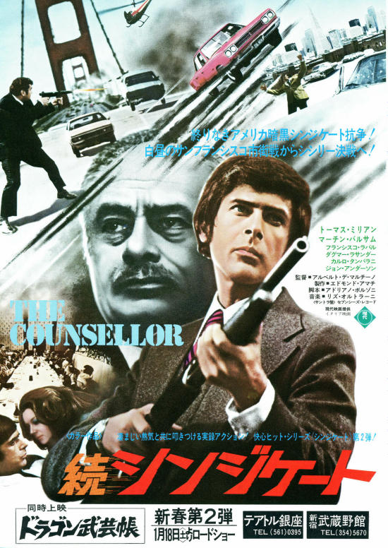 続シンジケート スタッフ キャスト 作品情報 映画ナタリー 続シンジケート スタッフ キャスト 作品情報 映画ナタリー