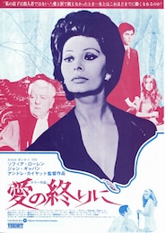 愛の終りに