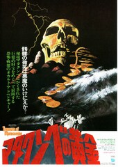 マタクンベの黄金