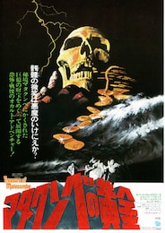 マタクンベの黄金