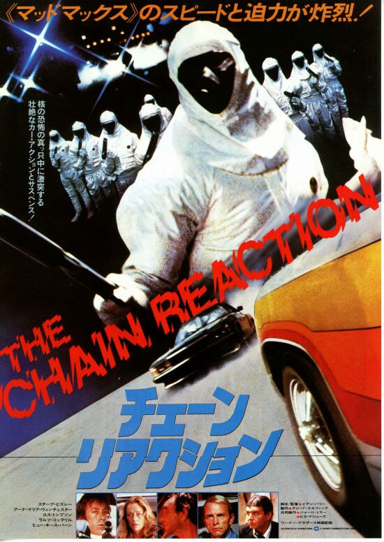 チェーン・リアクション　USオリジナル映画ポスター チェーンリアクション | スタッフ・キャスト・作品情報 - 映画ナタリー