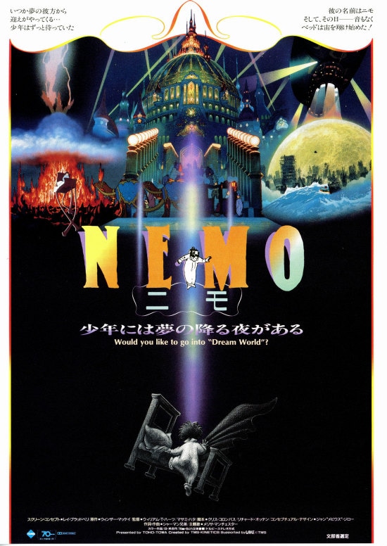 ニモ スタッフ キャスト 作品情報 映画ナタリー