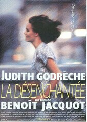 デザンシャンテ