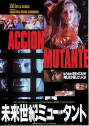 未来世紀ミュータント