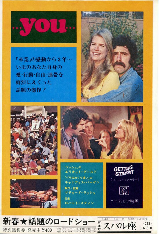 フリービーとビーン大乱戦 | 内容・スタッフ・キャスト・作品情報