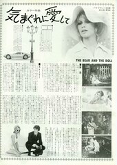 気まぐれに愛して