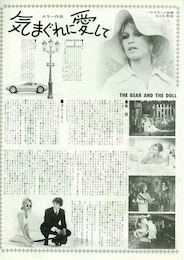 気まぐれに愛して