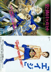 愛と剣のキャメロット まんが家マリナ タイムスリップ事件