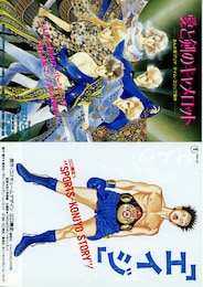 愛と剣のキャメロット まんが家マリナ タイムスリップ事件