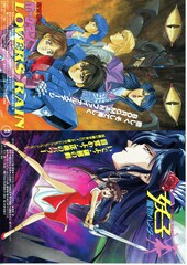 超音戦士ボーグマン LOVERS RAIN